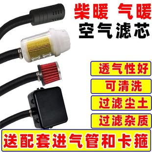 柴暖空气滤芯空滤进气滤清加大过滤器燃油取暖驻车加热器配件大全
