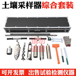不锈钢取土器 土壤取样器综合套装 采样器 螺旋 麻花钻 原状钻