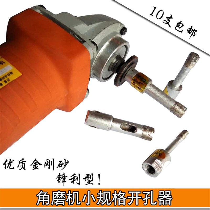 石材开孔器鹅卵石花盆鱼缸出水口排水孔打洞锋利型角磨机钻筒开孔图片