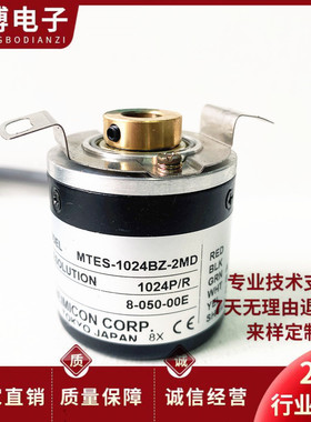 全新MTES-1024BZ-2MD空心轴电机旋转编码器