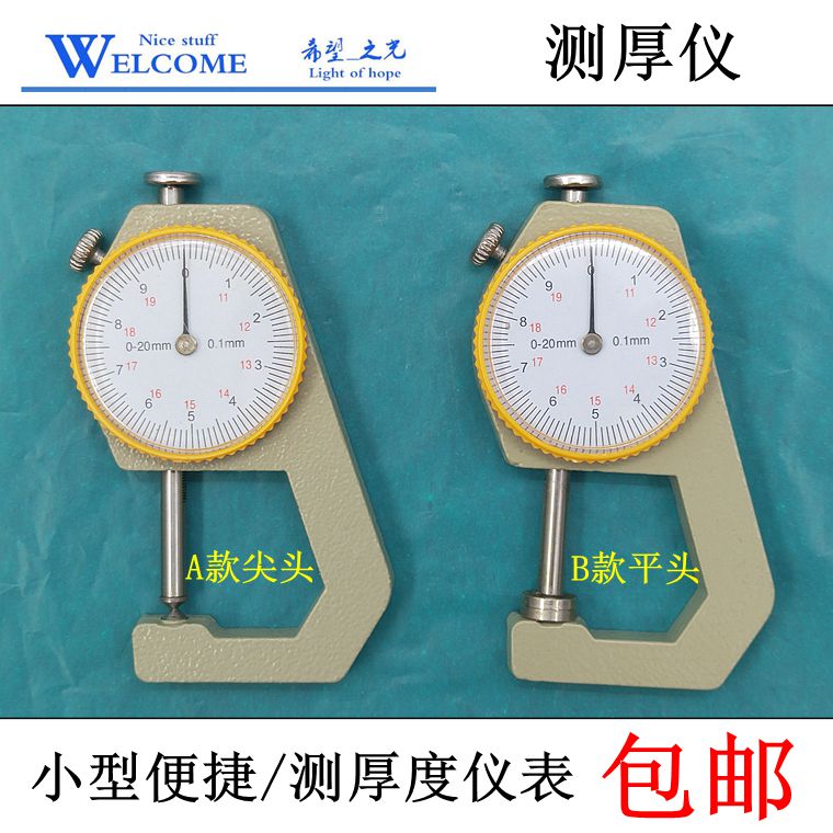 测厚仪 测量厚度 高精度厚度尺珠宝珍珠文玩游标卡尺平头尖头弯尖