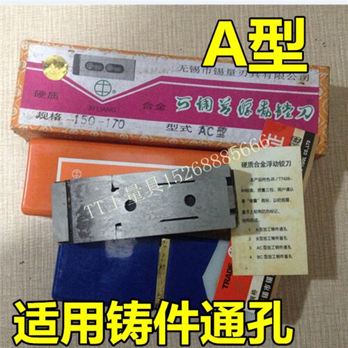锡量浮动铰刀 可调节浮动镗刀16-18-20-22-24-27-150-210 A型