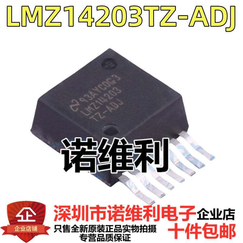 LMZ14203TZ-ADJ 进口原装 正品芯片 TO-PMOD 变换器 LMZ14203TZ