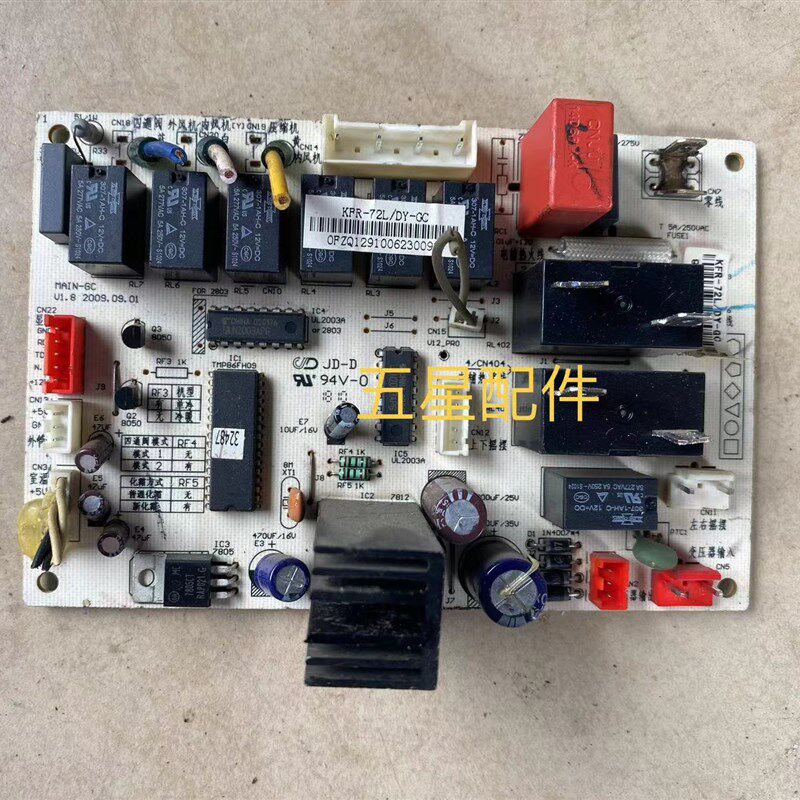 原装美的定频空调内主板KFR-51L/72L/DY-IB/GC柜机主控板原厂