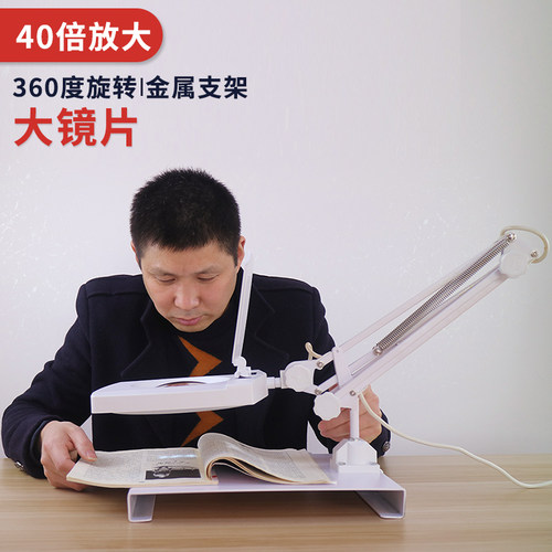 台灯式折叠高倍放大镜40倍 带LED灯高清珠宝鉴定电子检验手机维修