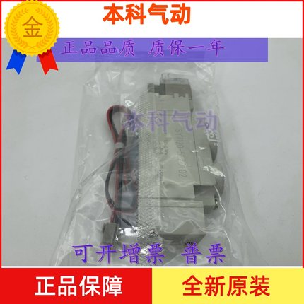 全新正品电磁阀SY5120/5220/5320-3/4/5/D/DZ/DD/DZD-01-C6-C8/C4