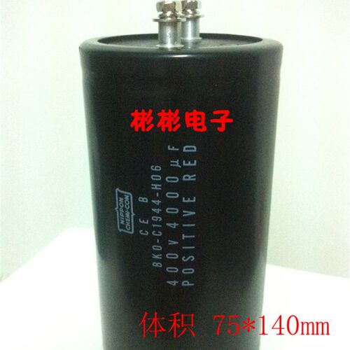 黑金刚Nippon原装变频器 螺丝脚电解电容4000UF 400V体积75*140mm
