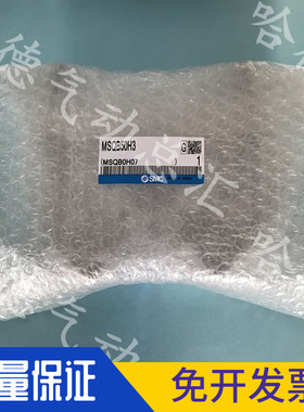 MSQB50H3  全新原装正品日本SMC旋转气缸CDQ2A63-50DMZ  MSQB3AE