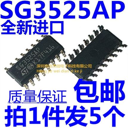 全新原装进口 SG3525AP013TR  SG3525AP 开关电源芯片 SOP-16