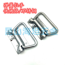 SK4-022-2S 304不锈钢弹簧复位拉手弹簧折叠把手 自动回位拉手