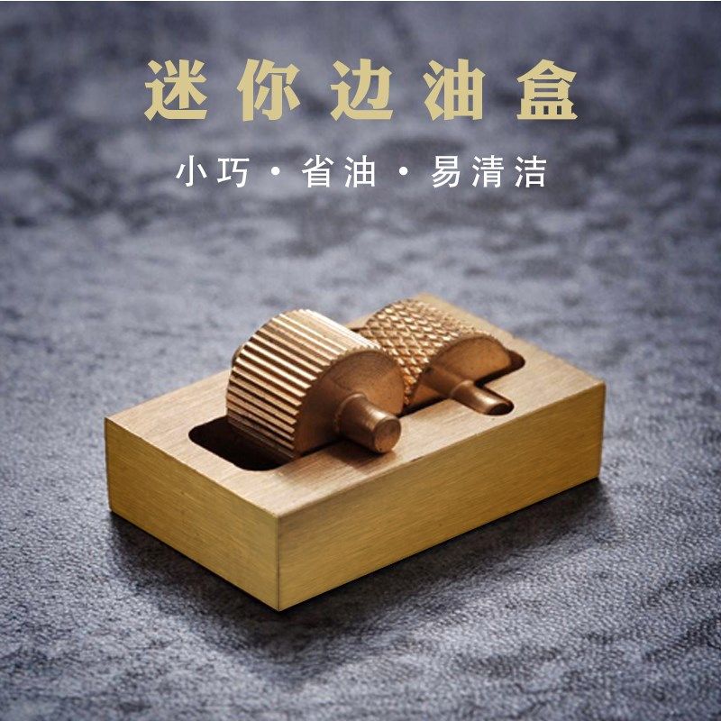 迷你黄铜边油盒双滚轮手工皮具DIY封边器油边工具涂边油辅助配件
