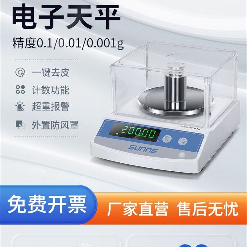 上海尚仪电子分析天平千分之一0.001g实验室防风罩小天平百分之一,3C数码配件,USB多功能数码宝,淘宝优惠券,粉丝福利购,淘宝优惠卷