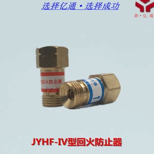 割炬用氧气/乙炔回火防止器 割枪用止火阀 割炬回火器 全铜
