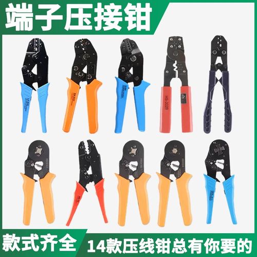 压接钳子 棘轮式端子绝缘端子插簧压线钳剥线钳杜邦端子钳