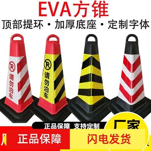 EVA路锥反光锥桶警示锥雪糕桶禁止停车桩路障桩雪糕筒安全锥形桶