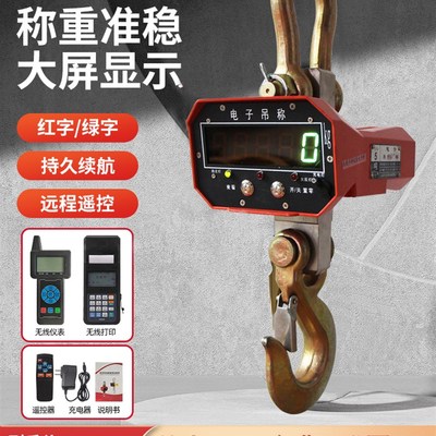 高精度电子吊秤吊勾电子秤工业用2吨3t5吨打印行车吊磅挂钩航吊称