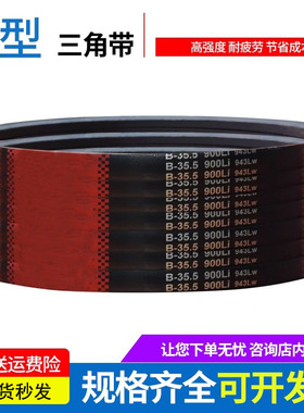 甫明传动带橡胶皮带三角带B型B1270/B1280/B1295/B1300/B1321