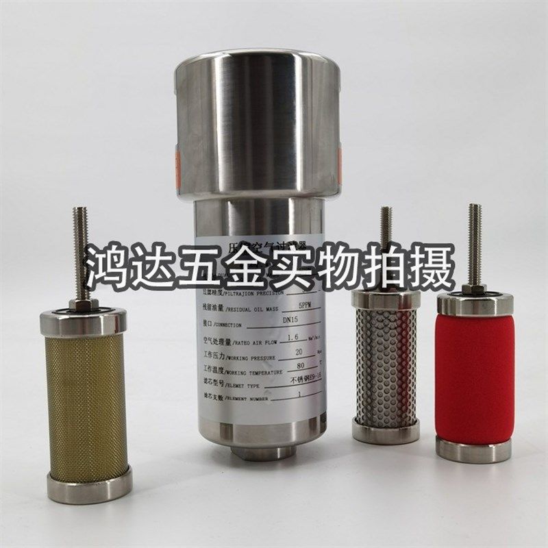 【20MPA】2立方4分口高压不锈钢过滤器DN15接口200kg油水分离器