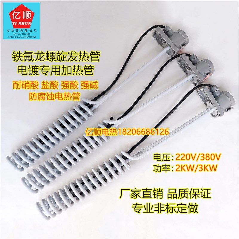 铁氟龙加热管(聚四氟乙烯)螺旋发热管 电镀防腐蚀 耐酸碱电热棒,宠物/宠物食品及用品,宠物背包,淘宝优惠券,粉丝福利购,淘宝优惠卷