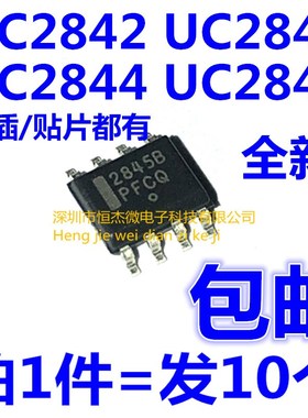 进口全新原装2842B 2843B 2844B 2845B UC2842 UC2843 UC2844