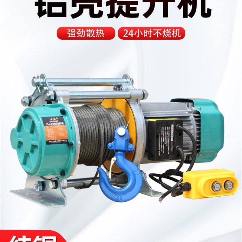 铝壳提升机家用电动葫芦220v小型卷扬机快速升降吊机380v起重机