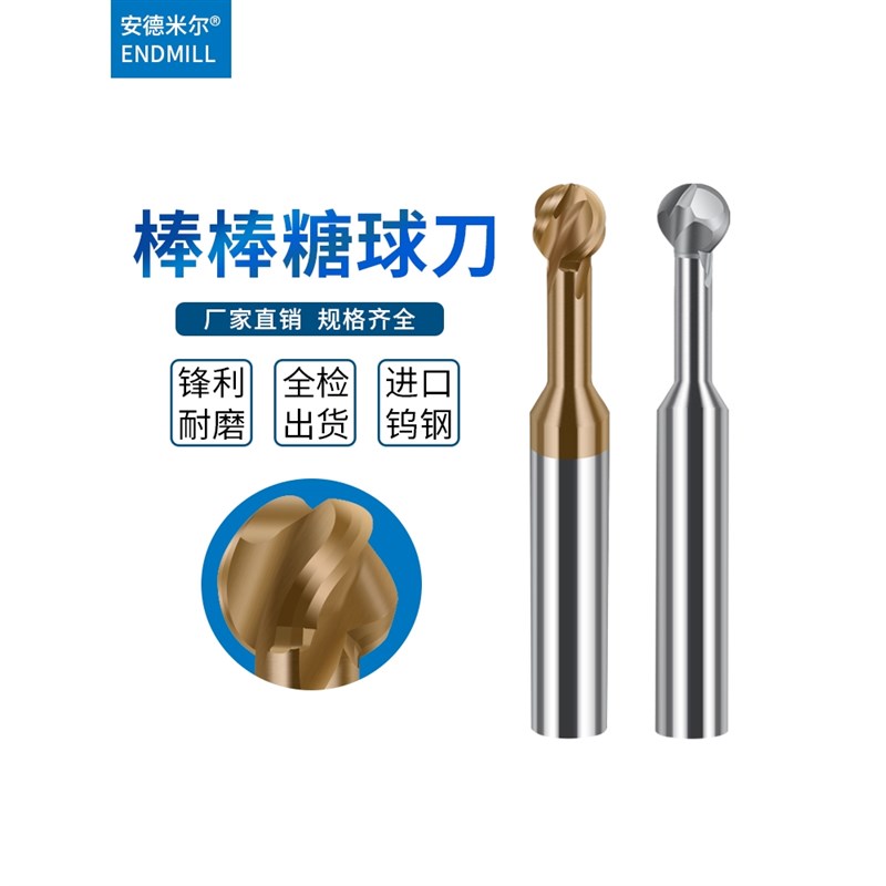 55度钨钢球形立铣刀棒棒糖铣刀圆弧拱型刀整体硬质合金T型球头刀