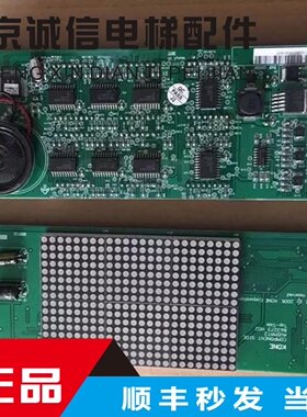 通力电梯配件 厅外门(头)眉显示板KM863270G01 KM863273H01质保