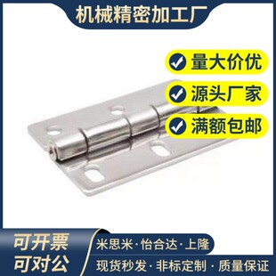 HFV01-A35-A47-A61-A50-A60不锈钢碟形铰链 圆孔 腰孔型 平型合页