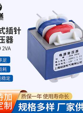 EI28*145针1W220V转6V7.5V9V12V15V24V插针式电源变压器PCB