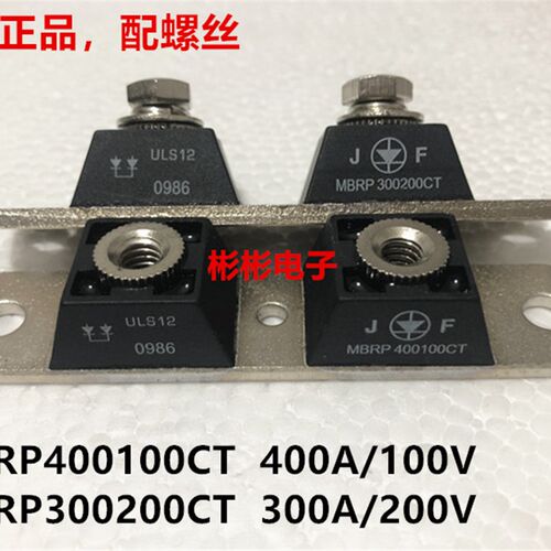 MBRP400100CT MBRP300200CT(MURP)电镀电源肖特基整流二极管模块