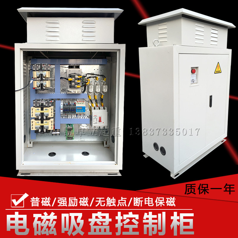 电磁吸盘控制柜无触点高频强磁电磁铁配电柜挖掘机发电机停电保磁,模玩/动漫/周边/娃圈三坑/桌游,桌游配件/卡套/保护膜,淘宝优惠券,粉丝福利购,淘宝优惠卷