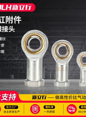缸附件鱼眼接头气杆端关节轴承SISA M10/12*1.25 16/20*1.5