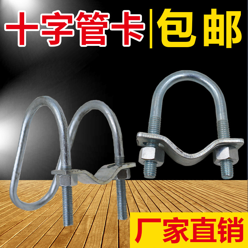十字管卡6分卡扣母猪产床限位栏4分单双U型不锈钢1寸固定水管卡子,宠物/宠物食品及用品,宠物背包,淘宝优惠券,粉丝福利购,淘宝优惠卷