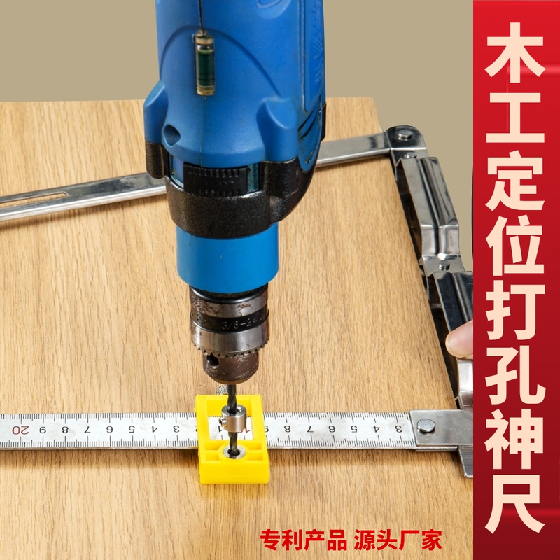 新款木工打孔神器不锈钢多功能折叠三角尺木工辅助定位器专用靠尺