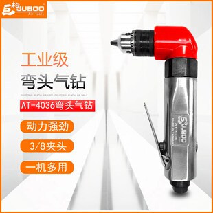 巨柏气动钻AT4036弯头气钻L型风钻90度手枪钻3 10MM 8直角气钻1.0