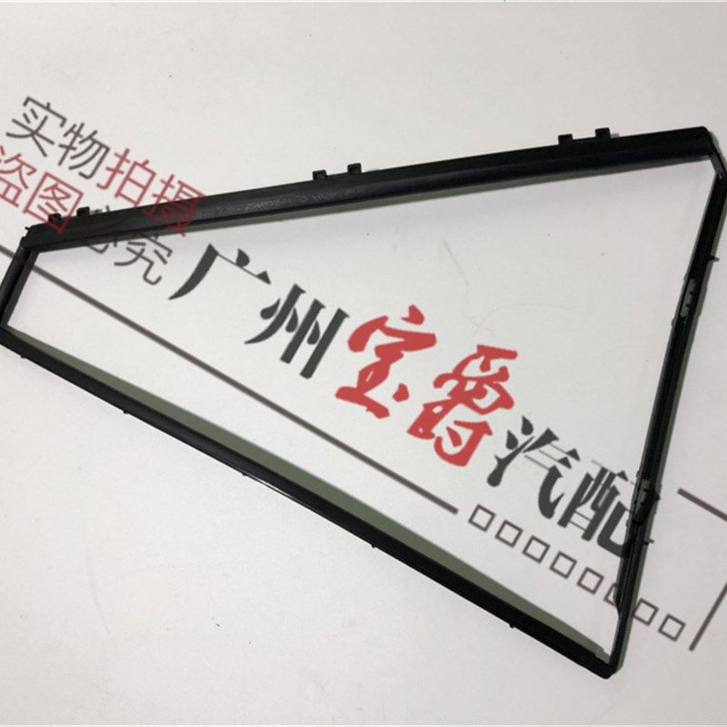 适用BMWX5後三角窗E70後车窗X5玻璃E70防水胶条X5密封条E70胶条