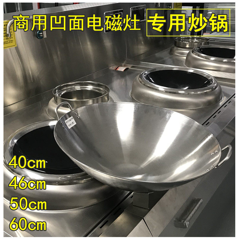 商用凹面电磁炉专用双耳炒锅圆底炒锅带磁锅炒菜锅无涂层不粘铁锅,模玩/动漫/周边/娃圈三坑/桌游,桌游配件/卡套/保护膜,淘宝优惠券,粉丝福利购,淘宝优惠卷