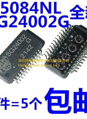 H5084NL超薄SG24002G小24PIN千兆网络滤波器千兆贴片网络变压器