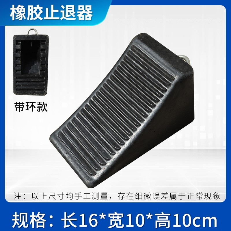 16*10*10橡胶止退器三角木停车位挡车器塑料轮胎垫车橡胶轮定位器