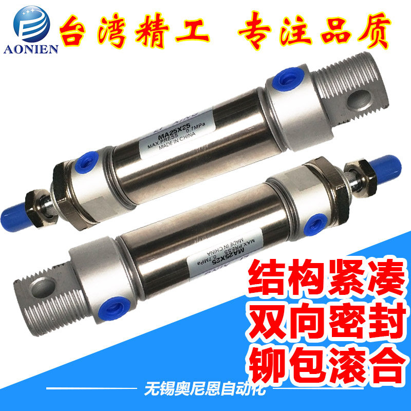 不锈钢迷你气缸MAC/MA25/32-50/75/100/150/200/300S-CA-CM