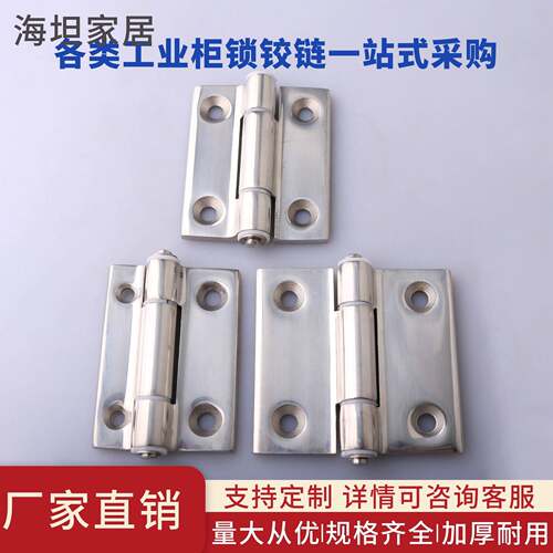 CL090-1-2-3-4 304不锈钢重型合页 光伏储能柜合页新能源设备合页