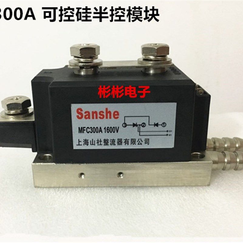 MFC300A1600V MFC350-16-14 电焊机 水冷式可控硅半控模块 晶闸管