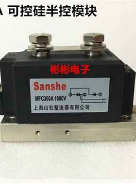 MFC300A1600V MFC350-16-14 电焊机 水冷式可控硅半控模块 晶闸管