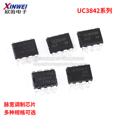 UC3842AN 3843/3845B/2844A/2845BN 电流模式PWM芯片IC脉宽调制器