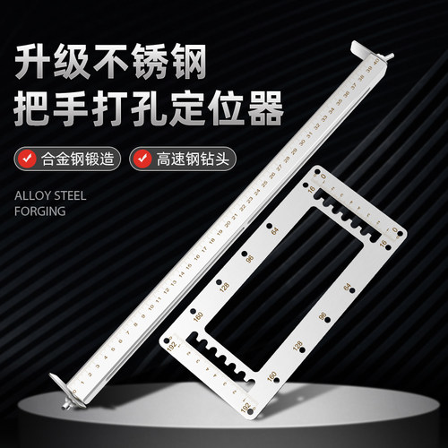木工衣柜门橱柜把手打孔安装工具不锈钢五金多功能辅助拉手定位器