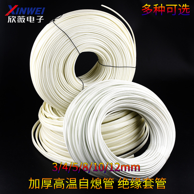 高温自熄管绝缘套管玻璃纤维管3/4/5/8/10/12mm电线阻燃黄腊蜡管