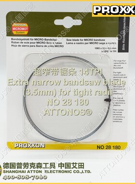 [28180]超窄回火钢带锯条1065x3.5x0.5mm14齿德国PROXXON迷你魔