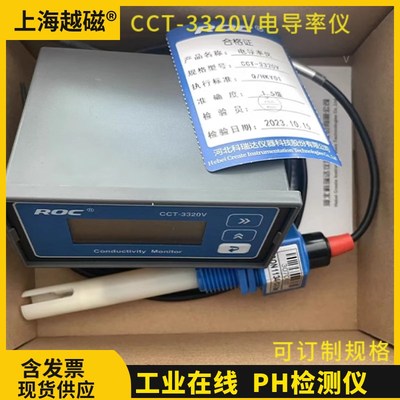 科瑞达电导率仪CM-230现型号CCT-3320V水质电导检测仪器套装 包邮