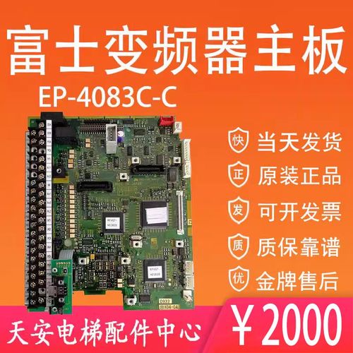 日立电梯FRN11VG7S-4 H7 富士变频器主板EP-4083C-C EP-3959E-C1