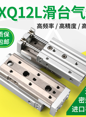SMC型滑台气缸MXQ12L-10/20/30/40/50/75/100/125AS-AT-BS-BT